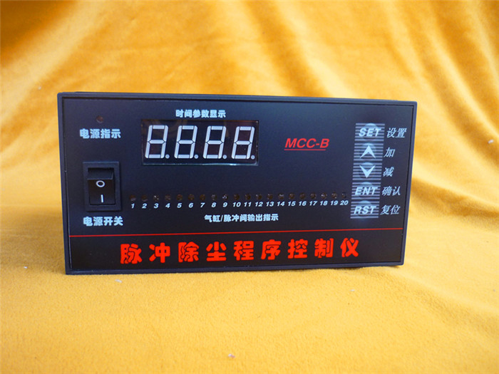 MCC-B10路脉冲控制仪